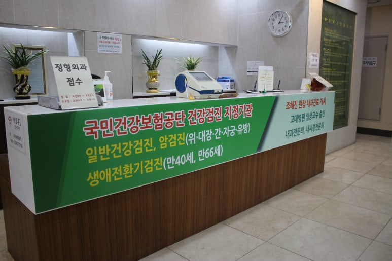 가나정형외과 이미지