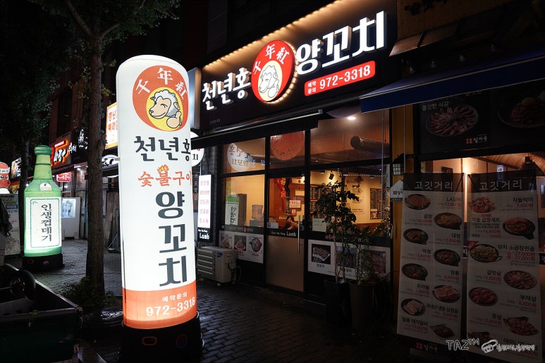 천년홍양꼬치 이미지