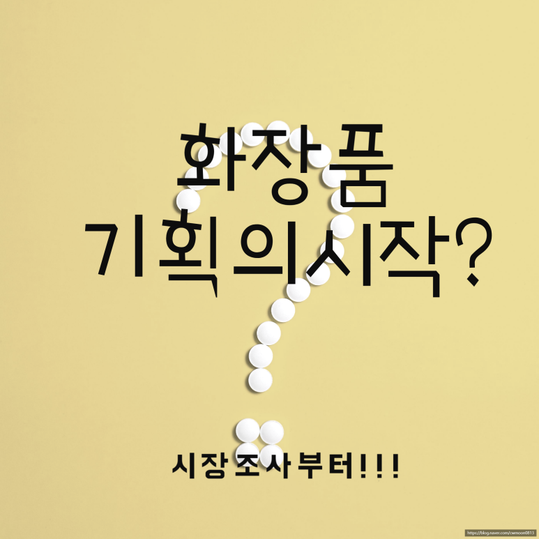 채원화장품 이미지