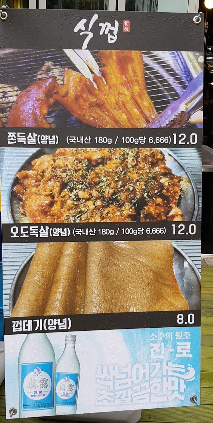 식껍강서 이미지