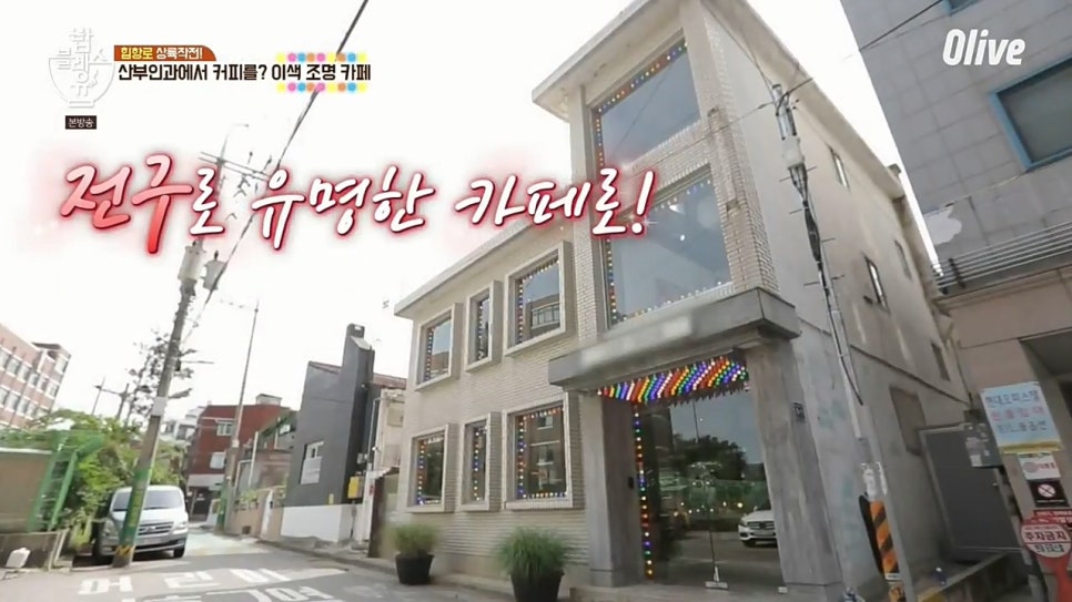 일광전기조명 이미지