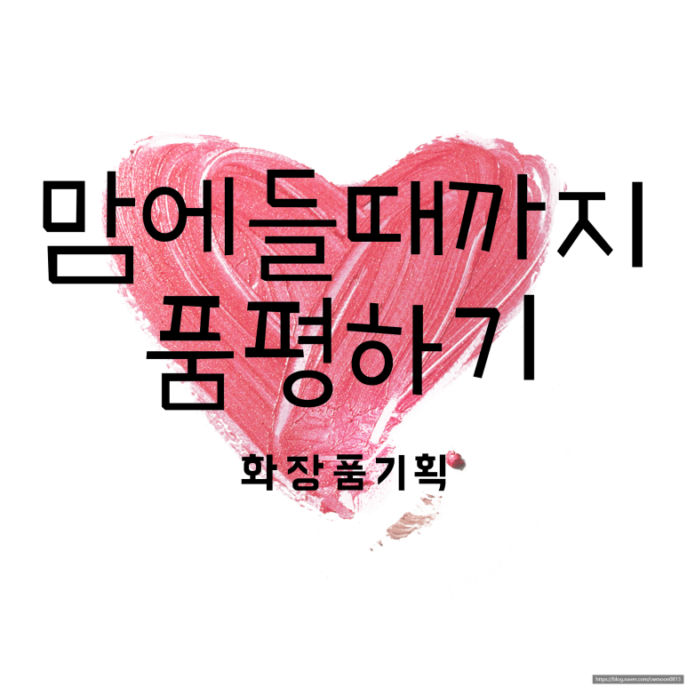 채원화장품 이미지