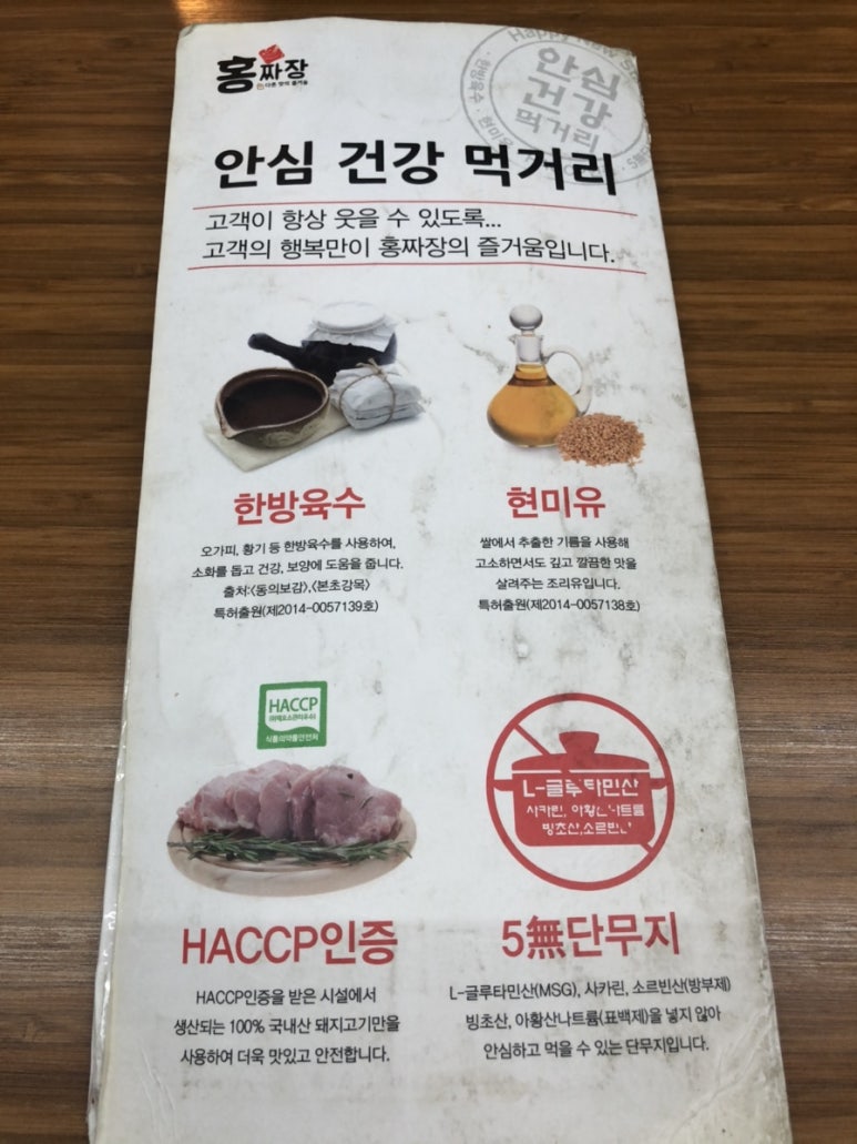 홍짜장군포삼성 이미지