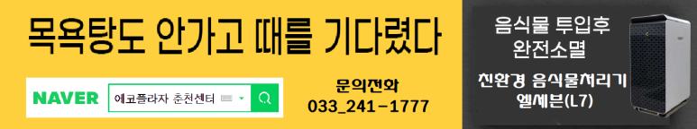 에코플라자조은생활춘천센터 이미지