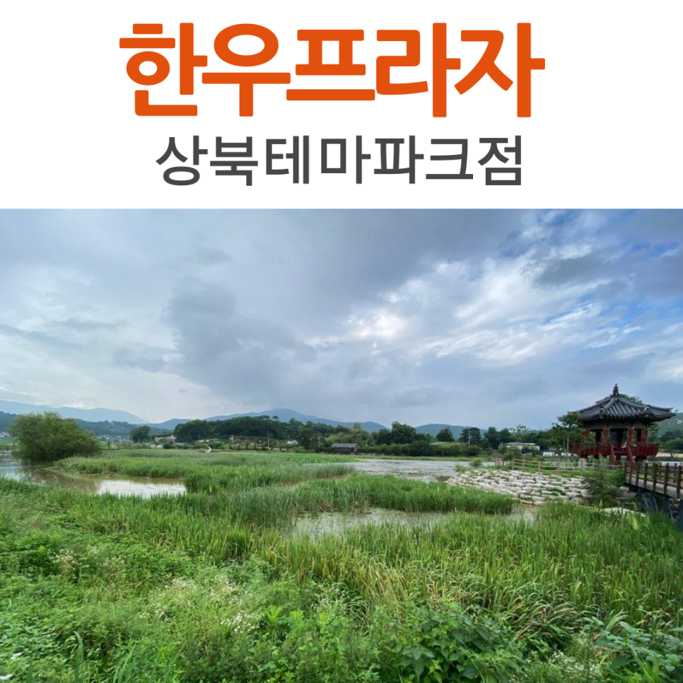 울산축협한우프라자상북테마파크점 이미지