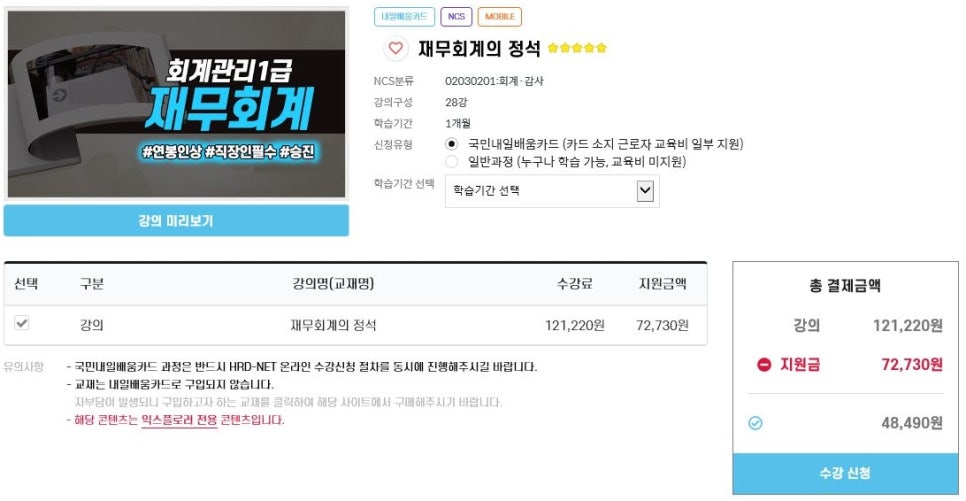 내일회계법인 이미지