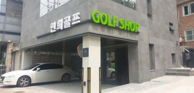 연희샵 이미지
