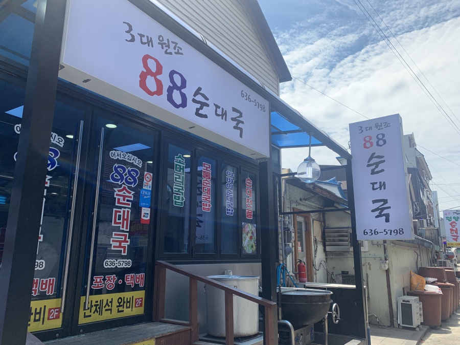 88소품샵 이미지