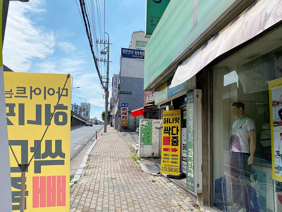 허니점핑다이어트 이미지