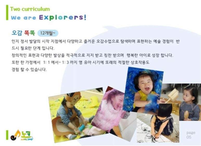 노래하는크레용 이미지