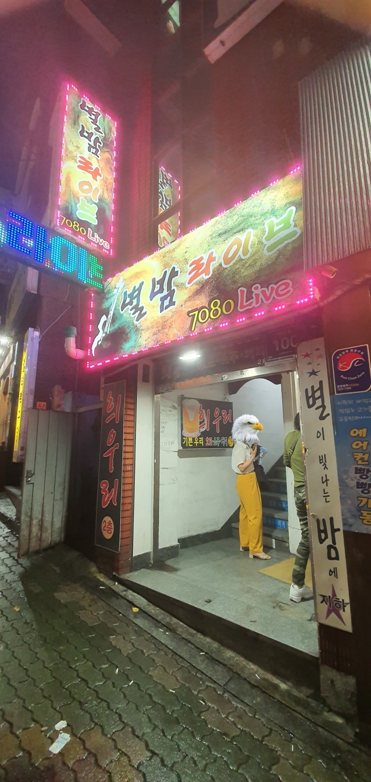 7090노래주점 이미지