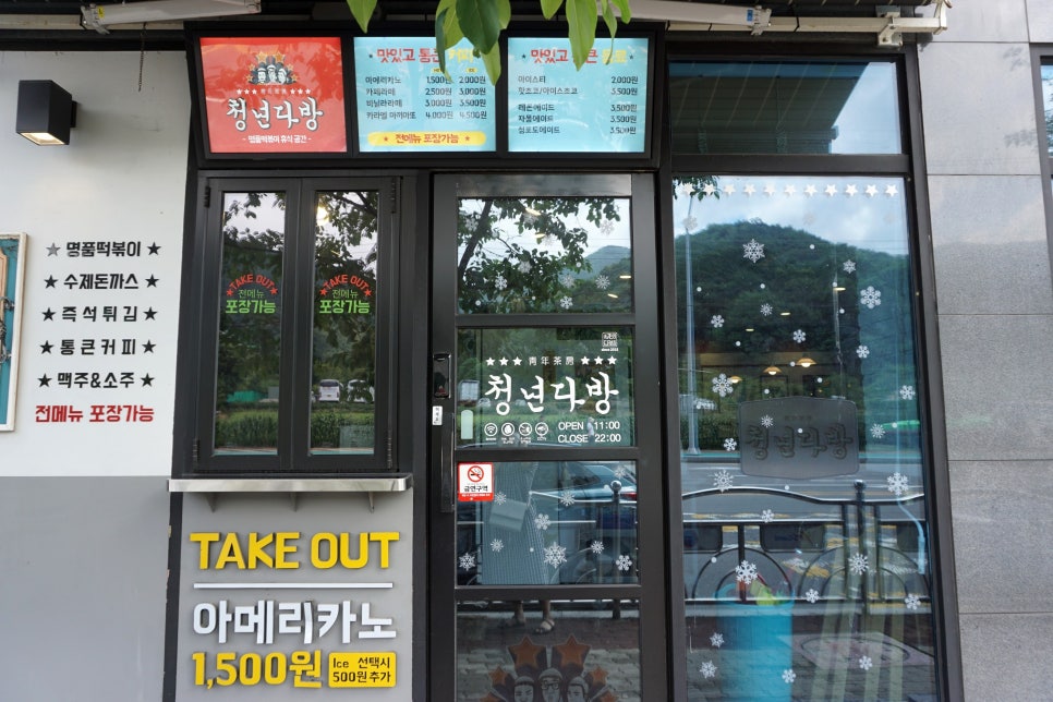 청년다방상모점 이미지