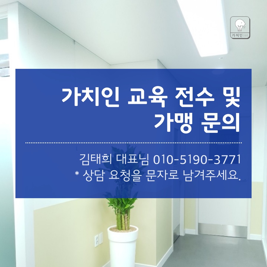 가치인독서논술&디베이트학원 이미지
