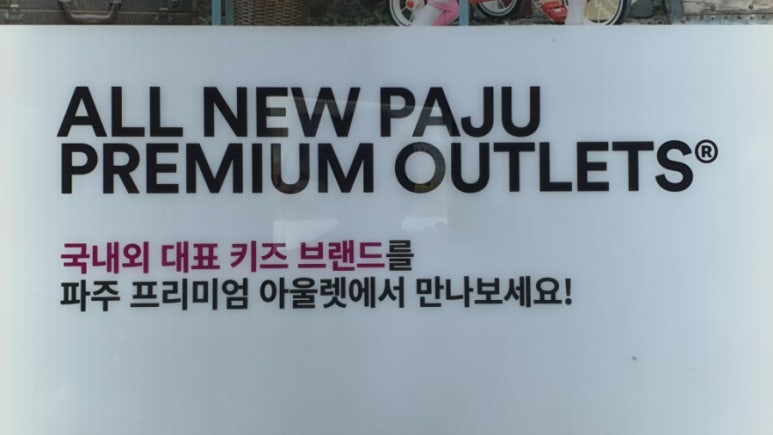 속옷상설할인매장 이미지