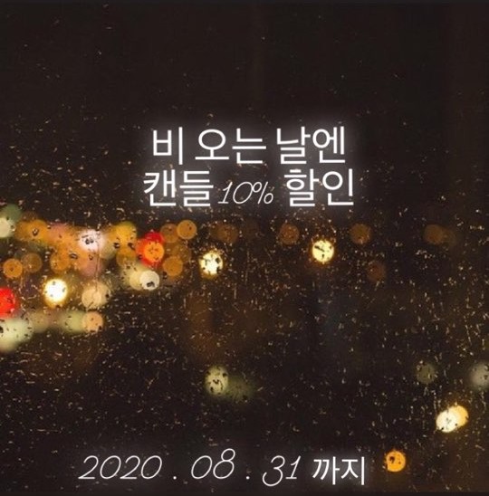 양키캔들진주점 이미지