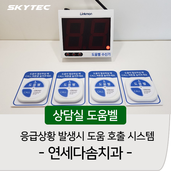 연세다솜치과의원 이미지