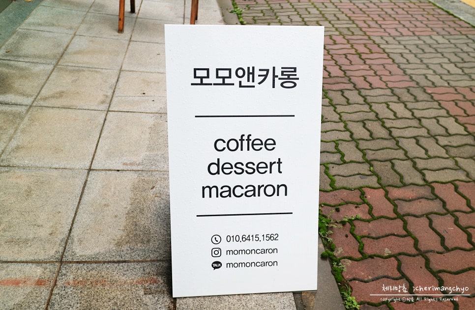 모모앤카롱 이미지