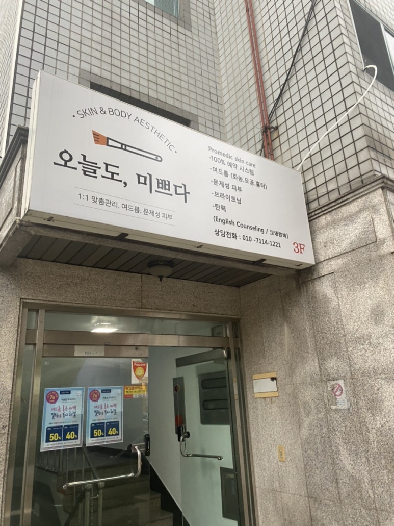 오늘도미쁘다 이미지