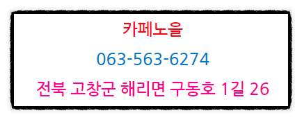 카페동호 이미지