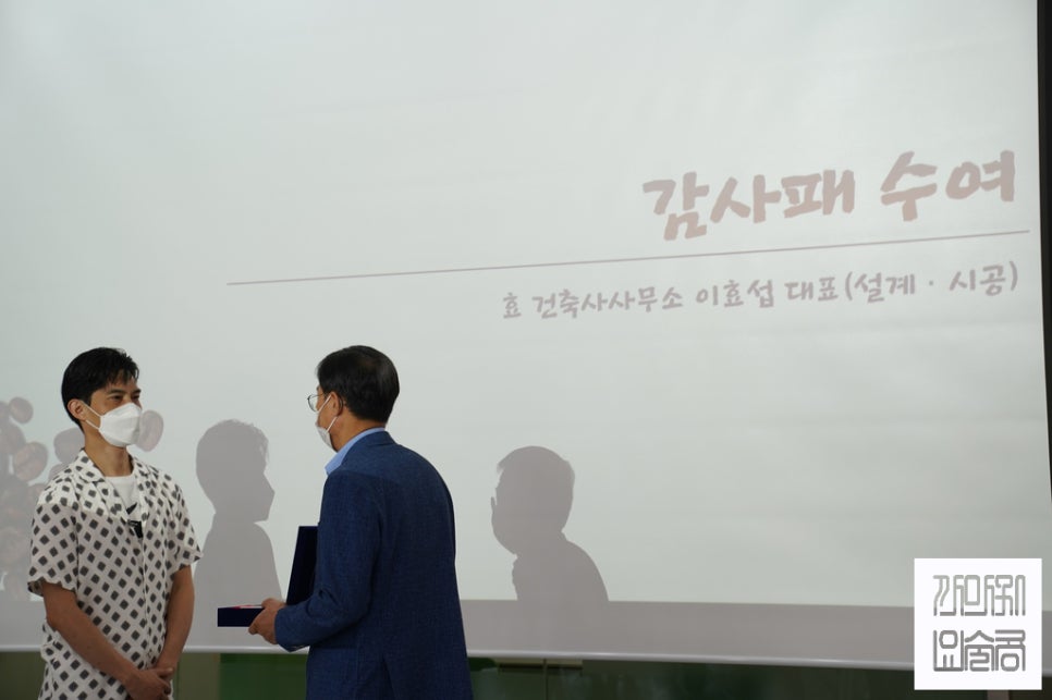효건축사사무소 이미지