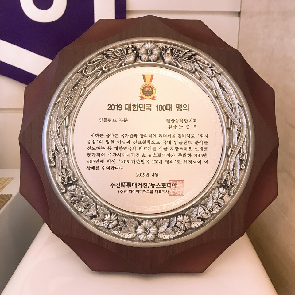 뉴욕100세치과 이미지