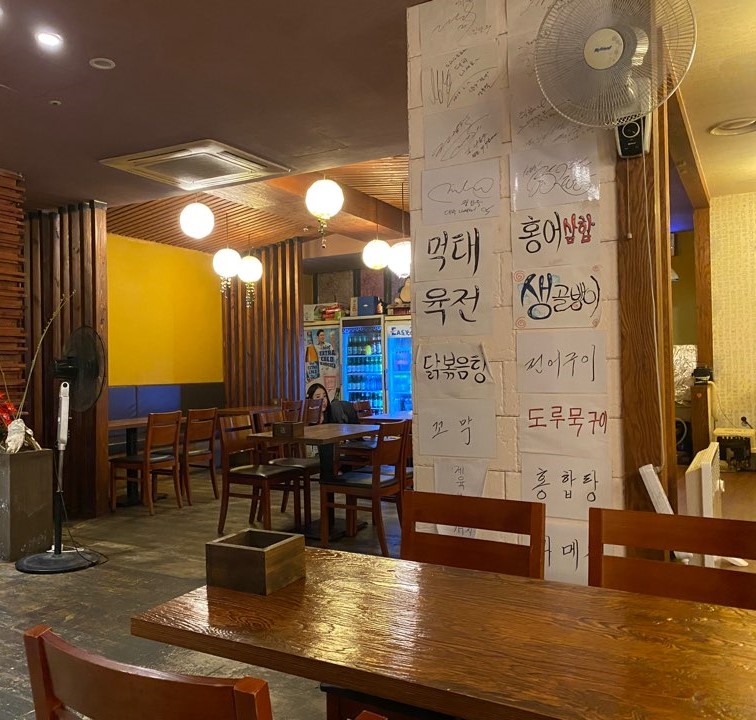 함지박포차 이미지