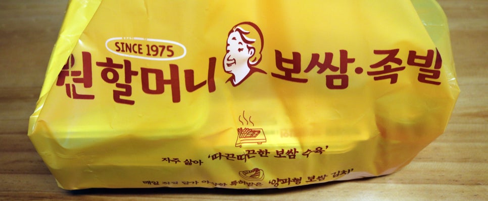 원할머니보쌈김포구래 이미지