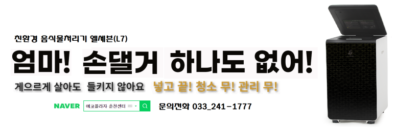 에코플라자조은생활춘천센터 이미지