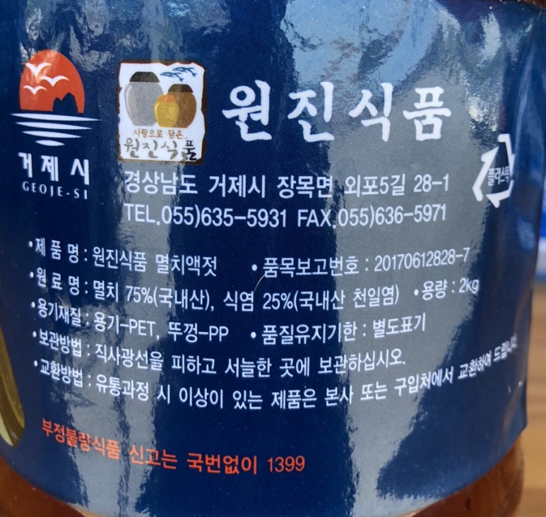 원진식품 이미지