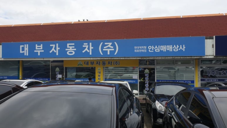 대부종합상사 이미지