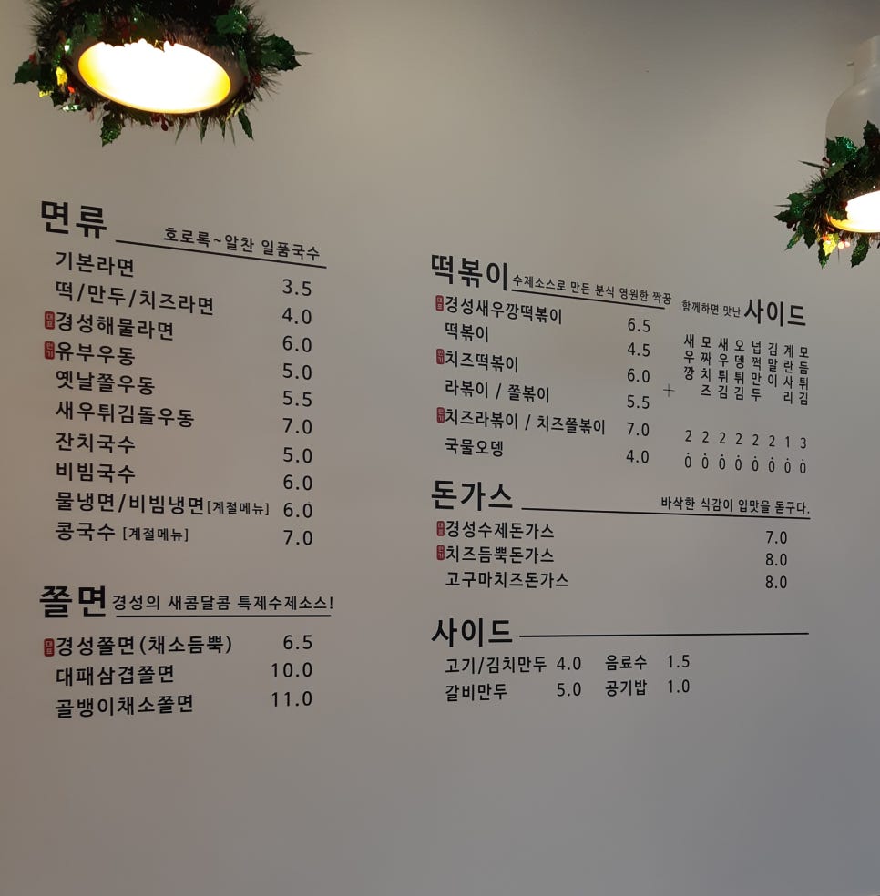 경성김밥 이미지