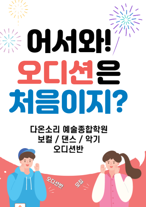 다온기획사 이미지