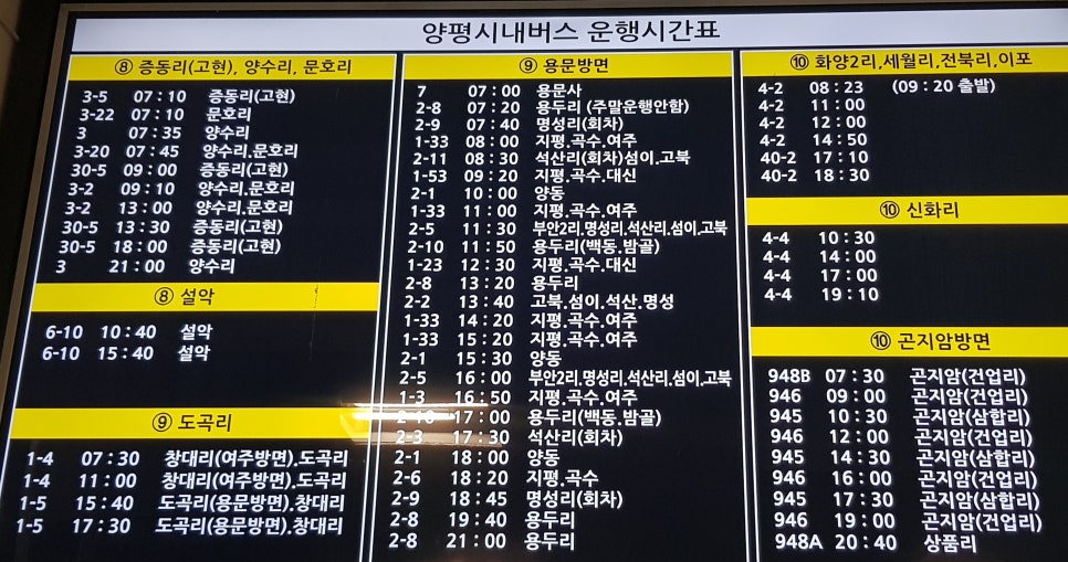 동곤지암-양평 이미지