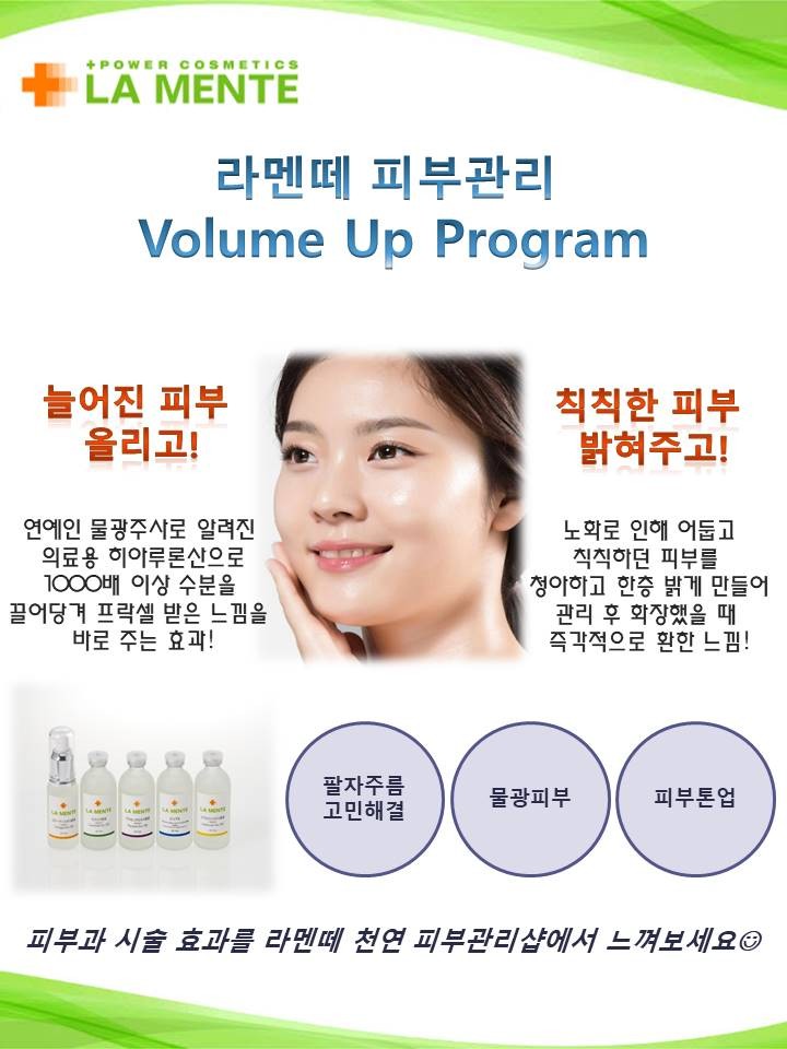 라멘떼에스테틱 이미지
