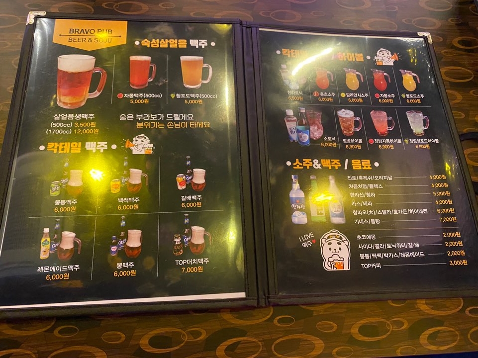 부라보맥주 이미지