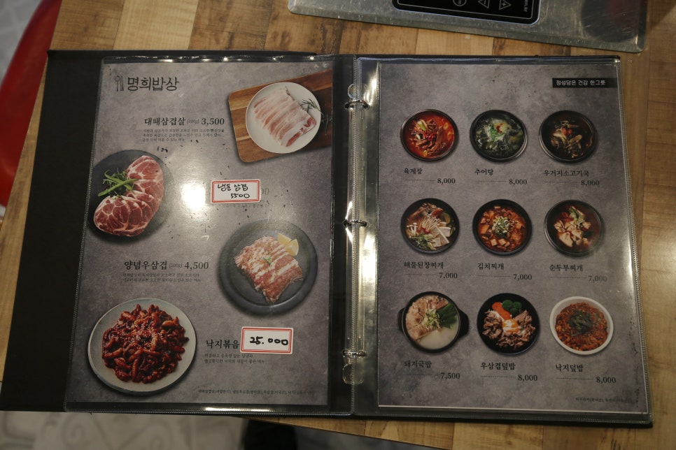 명희 밥상 이미지