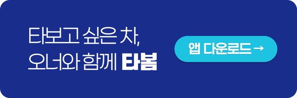 타봄 이미지