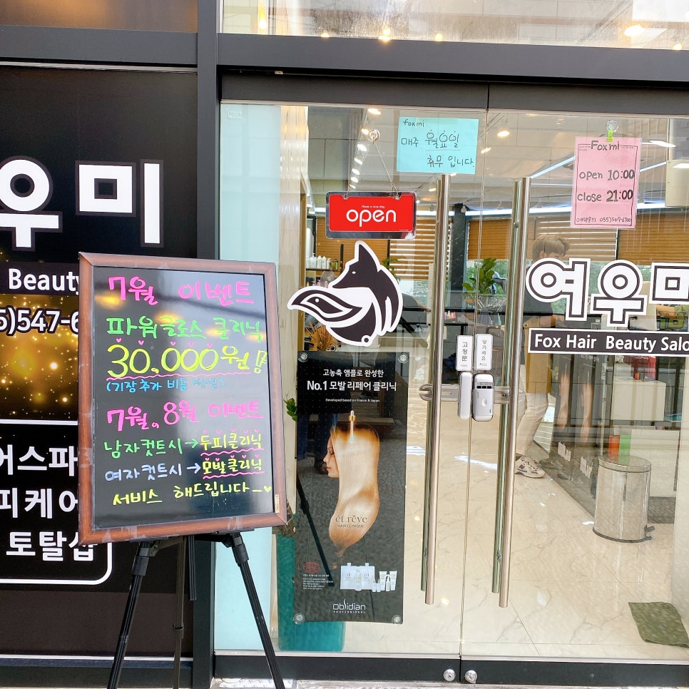 여우미뷰티살롱 이미지