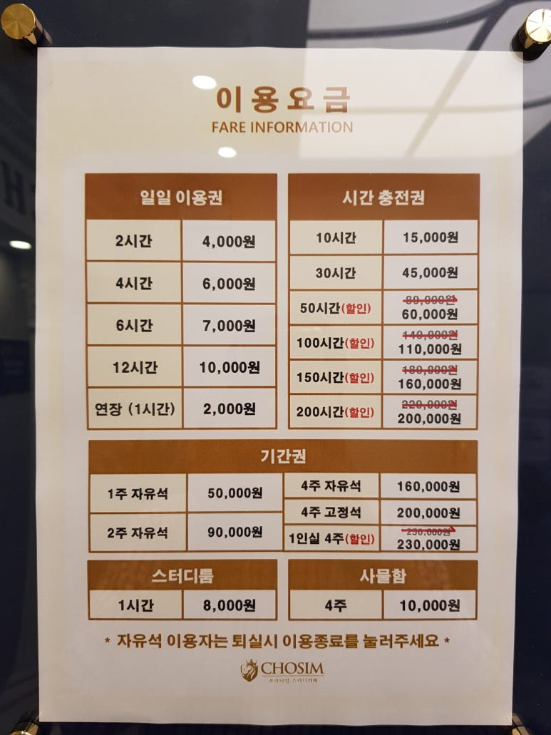 초심스터디카페일산 이미지