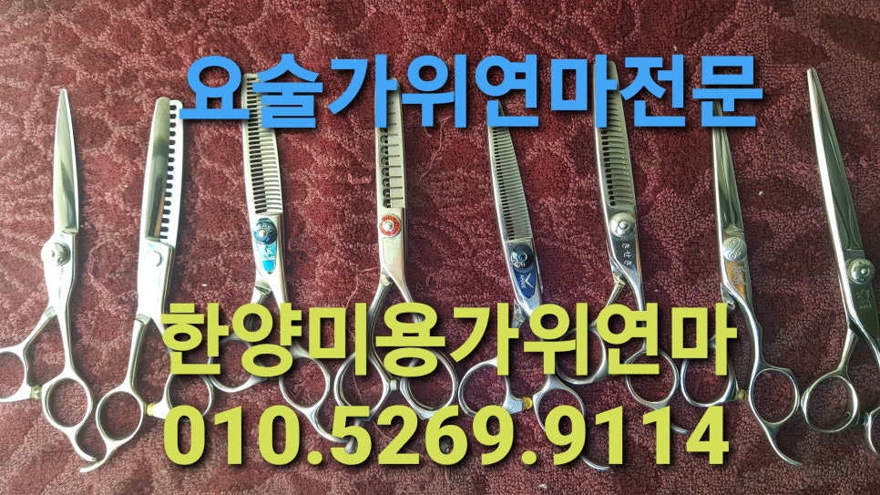 가위소리 이미지