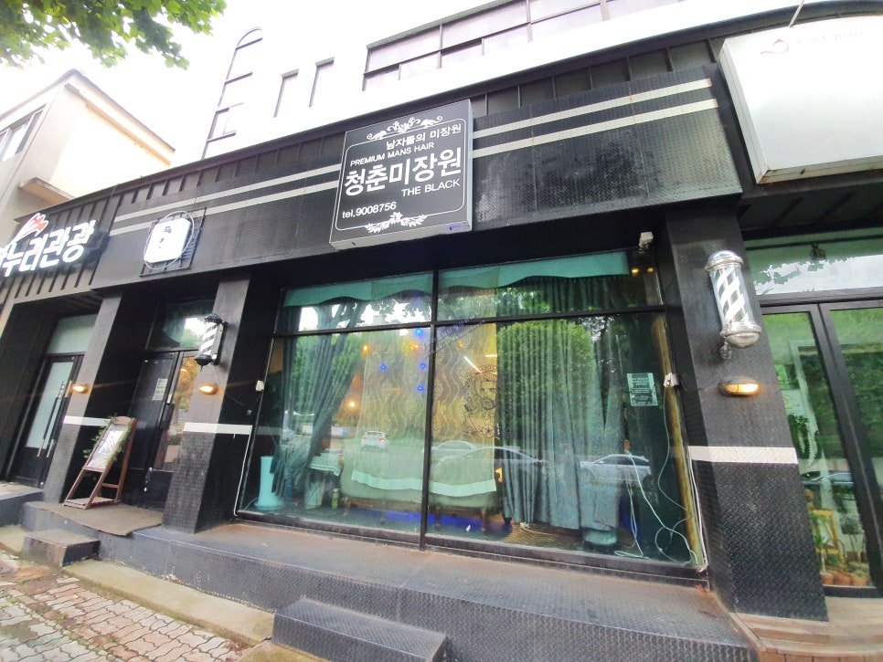 청춘미장원 이미지