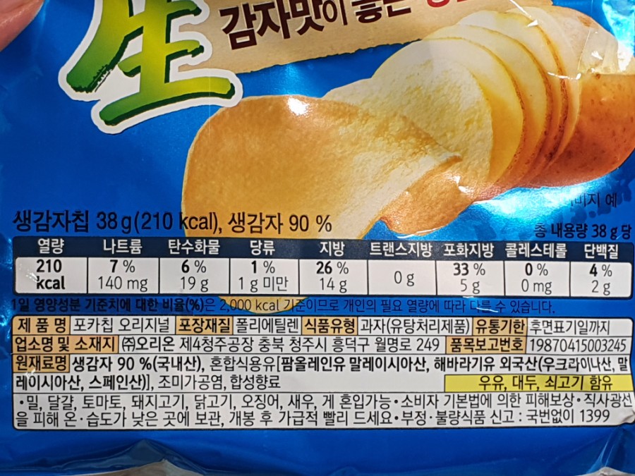 주식회사오리온 제4청주공장 이미지
