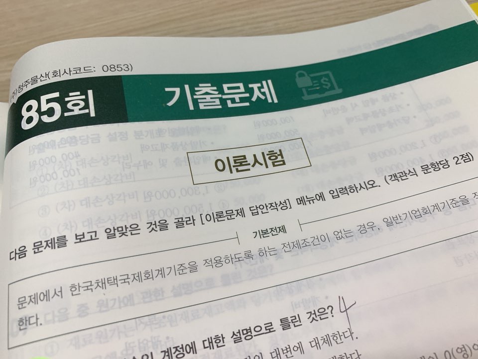 천지세무회계 이미지
