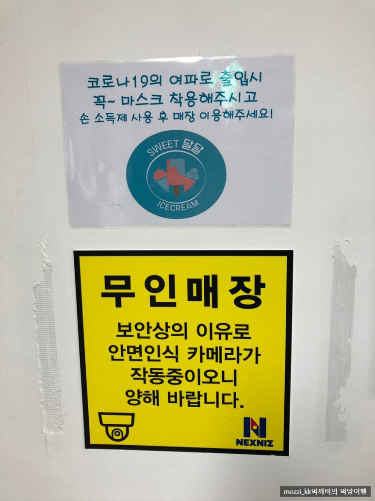 달달한아이스크림할인점 이미지