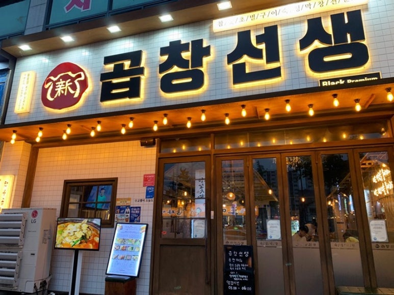 062곱창 이미지