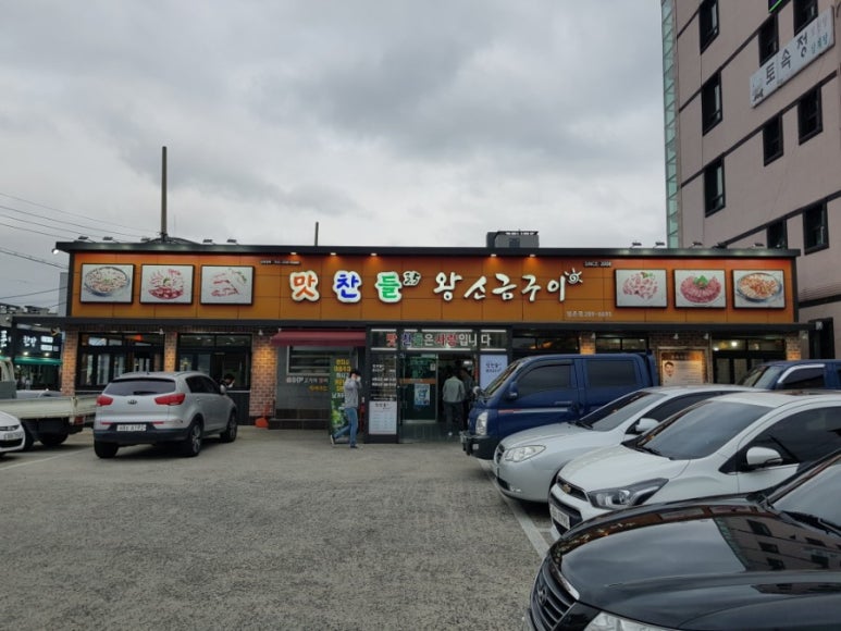 맛찬들왕소금구이명촌점 이미지