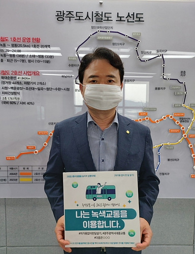 녹색방역 이미지