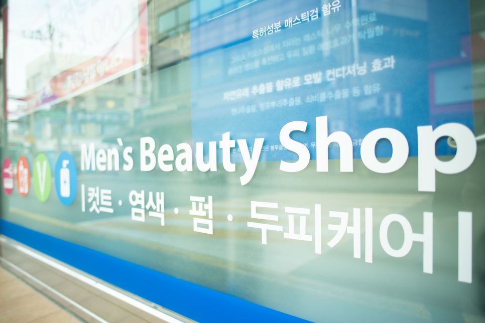 남성컷트샵블루 이미지