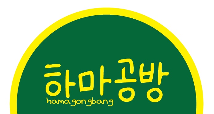 해길공방 이미지
