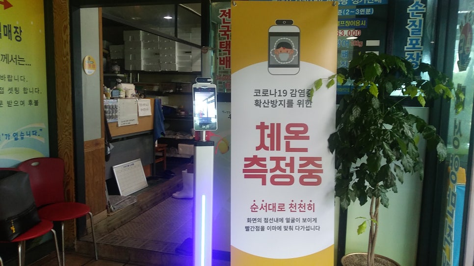 상무셀프장어하우스 이미지